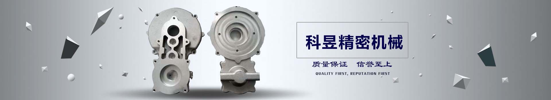 無(wú)錫科昱精密機(jī)械有限公司
